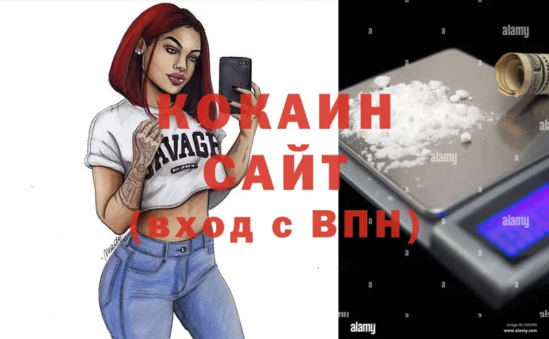 Cocaine Колумбийский  Инза 