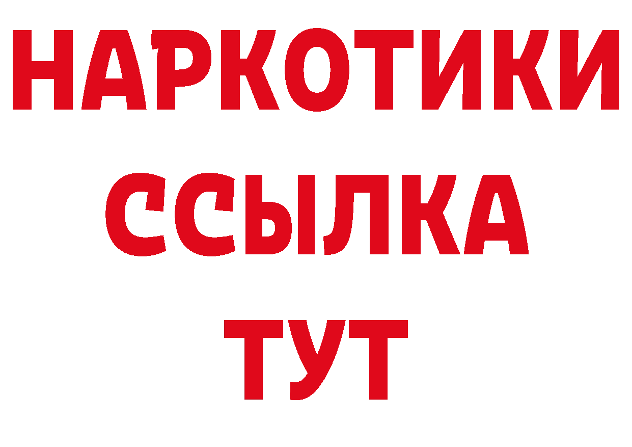 БУТИРАТ BDO 33% онион площадка hydra Инза