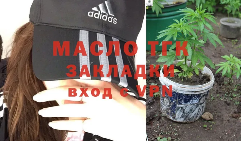 mega   Инза  Дистиллят ТГК THC oil 